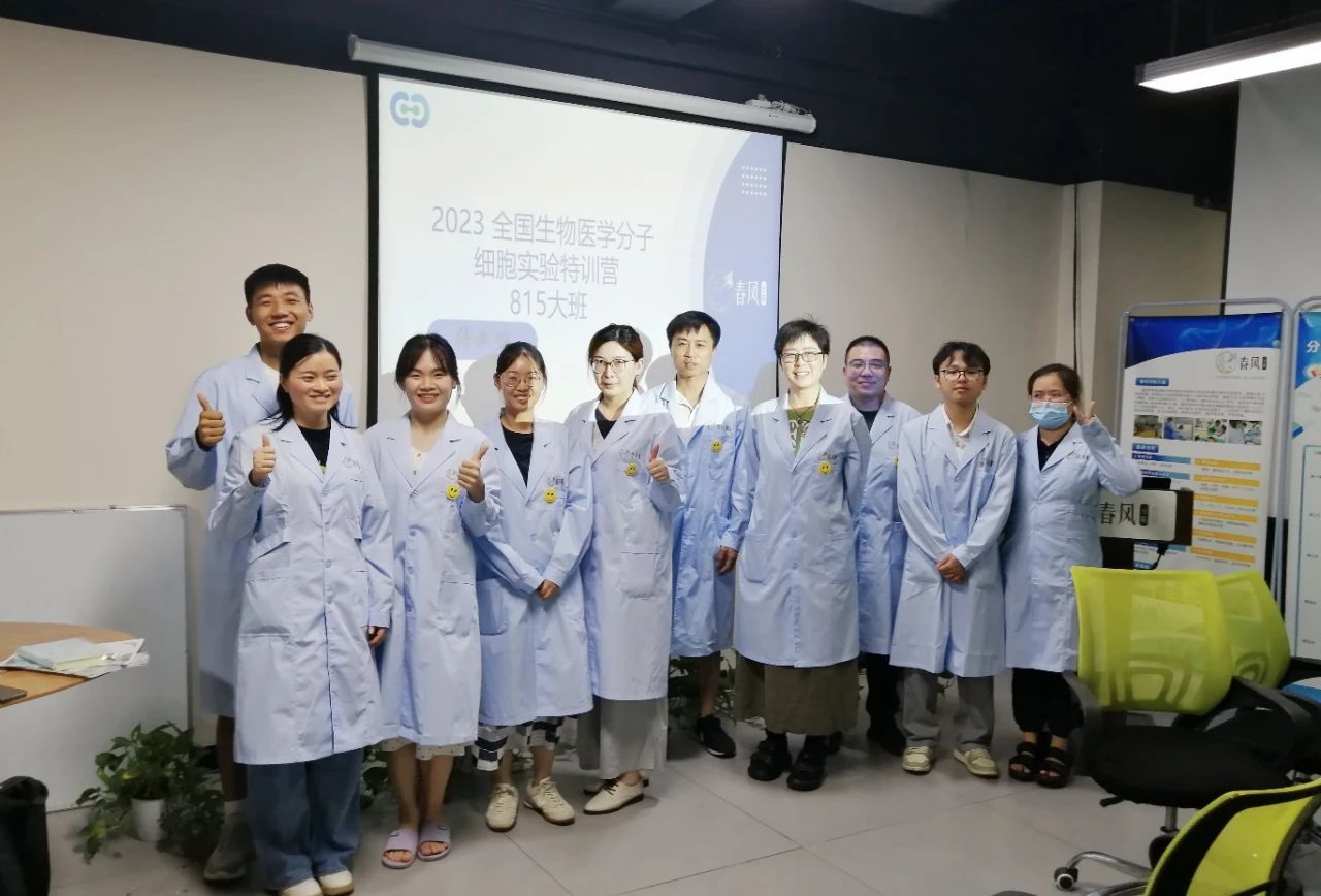 分子細(xì)胞實(shí)驗(yàn)技術(shù)培訓(xùn)班圓滿收官！看看學(xué)員們的培訓(xùn)成果~